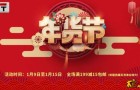 年前最后一波 年前最后一波