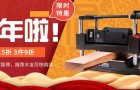 过年啦！过年啦！