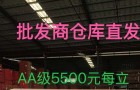 给论坛木友发一波批发价