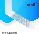 驴木匠木工培训基地（25年）