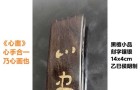 黑檀小品