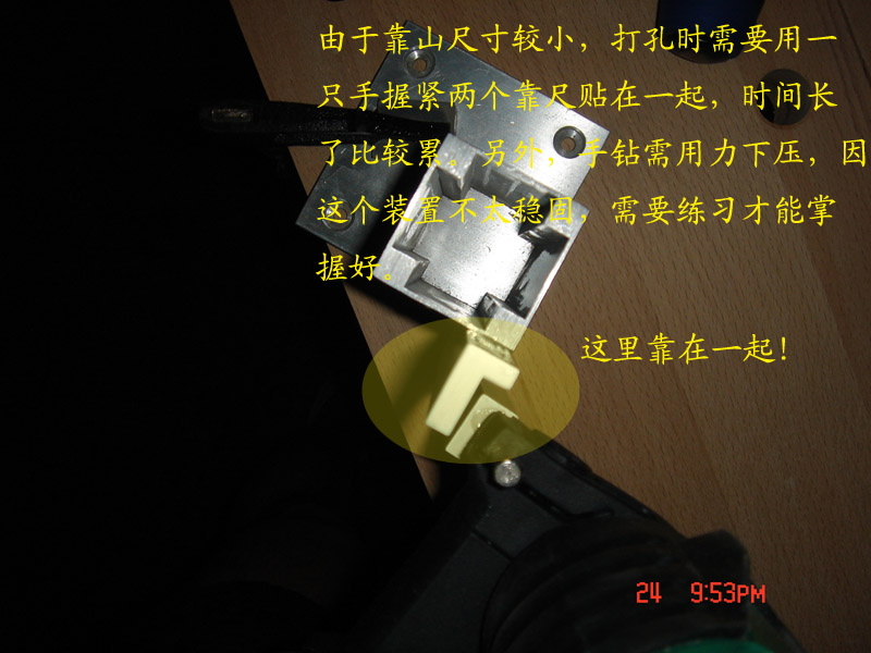 钻孔靠山用法.jpg