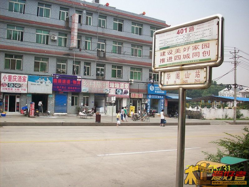 毕阁山车站近景（鲁巷过来方向）.jpg