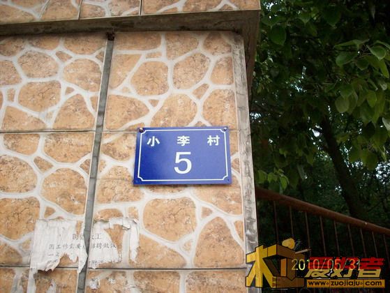 记住门牌号哦.jpg