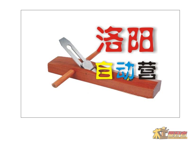 自动营