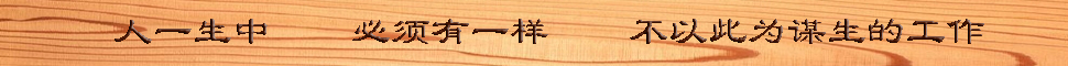 名言警句.jpg