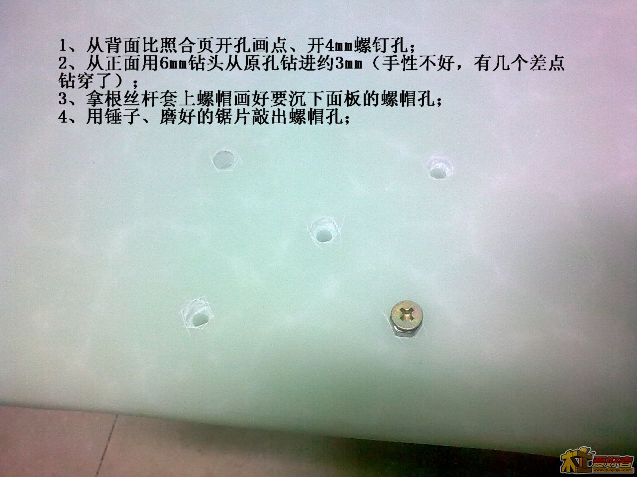 06钻孔及开螺钉孔.jpg