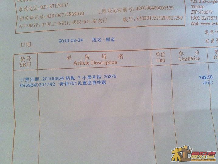 20100824273.jpg