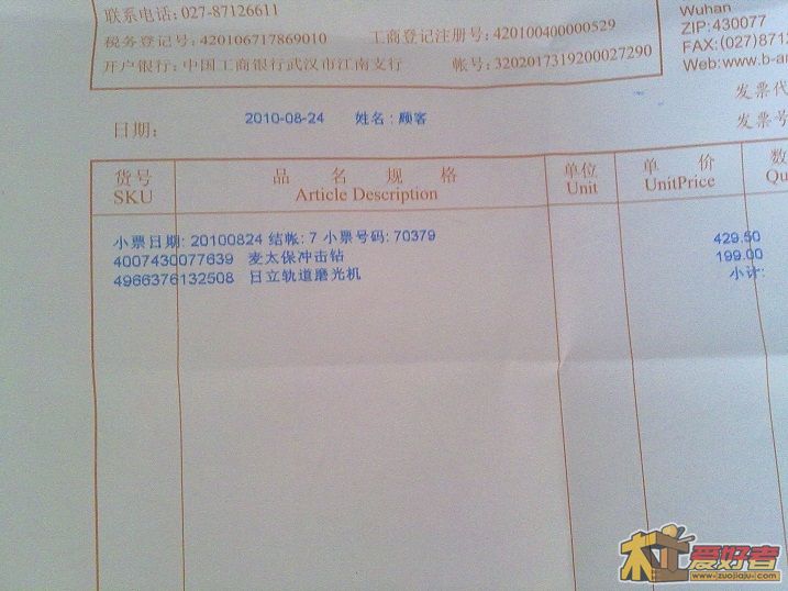 20100824274.jpg