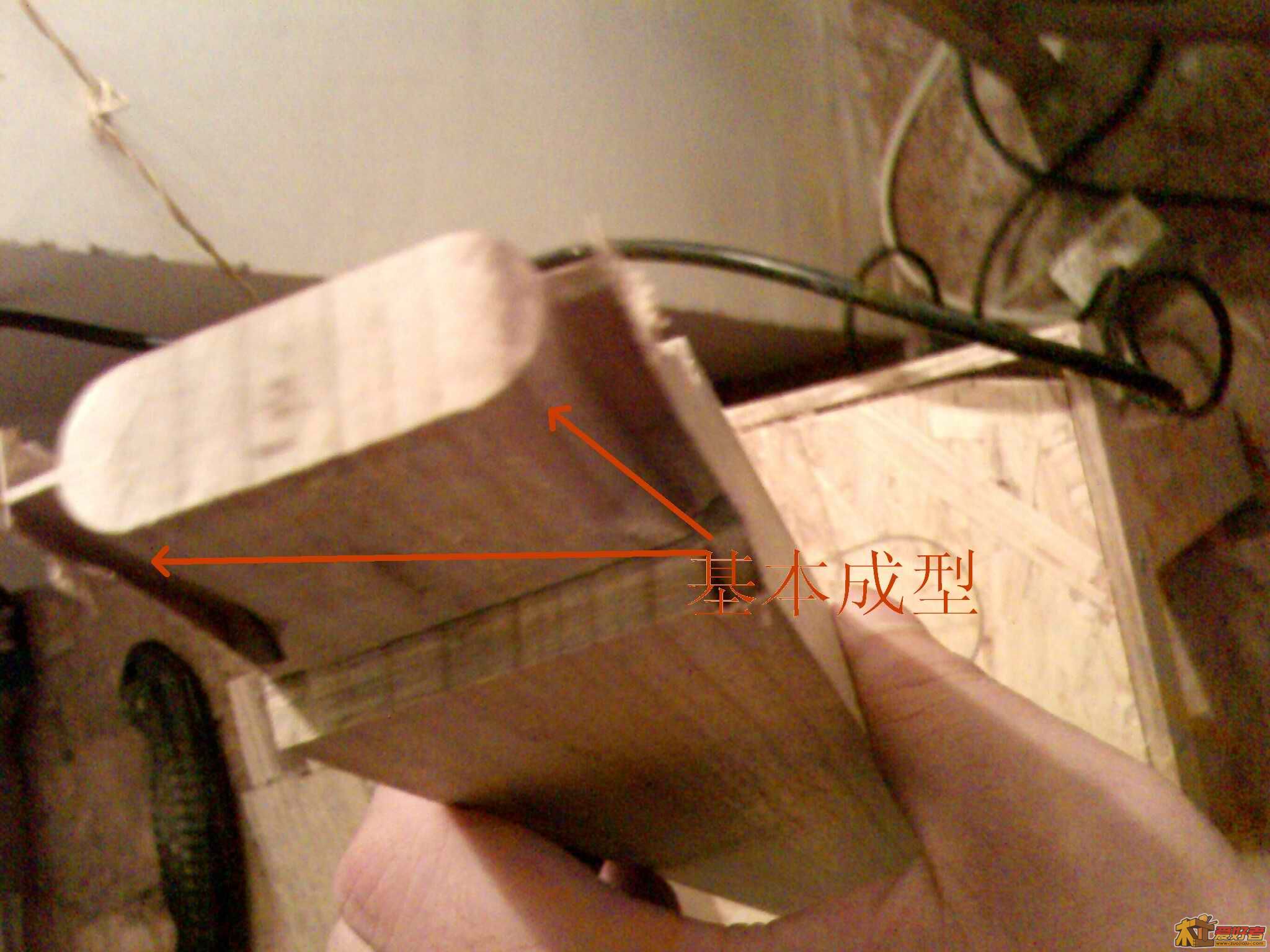 11基本成型.jpg