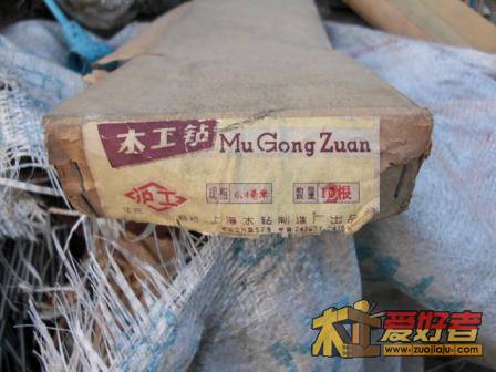 CIMG1664麻花钻.JPG