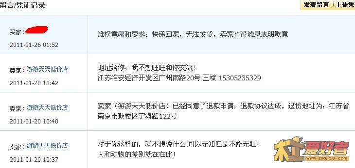 QQ截图未命名2.jpg