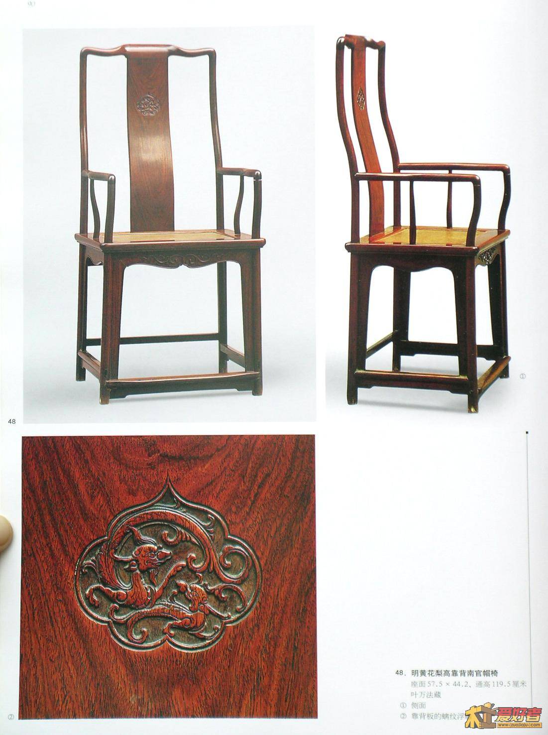 明式家具珍赏-052.JPG