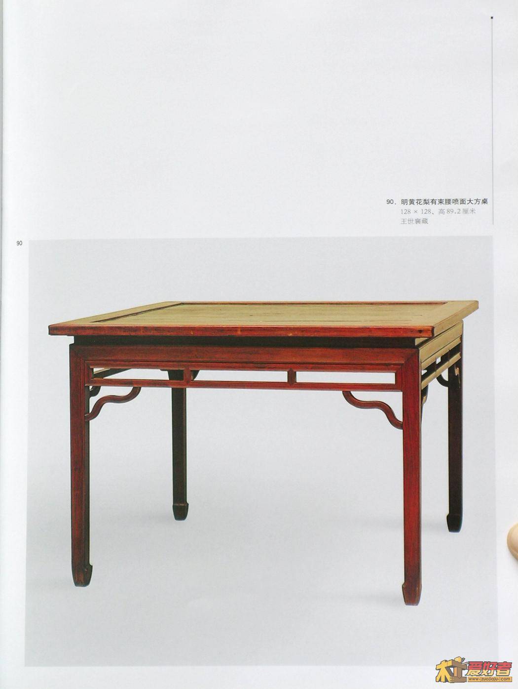 明式家具珍赏-101.JPG