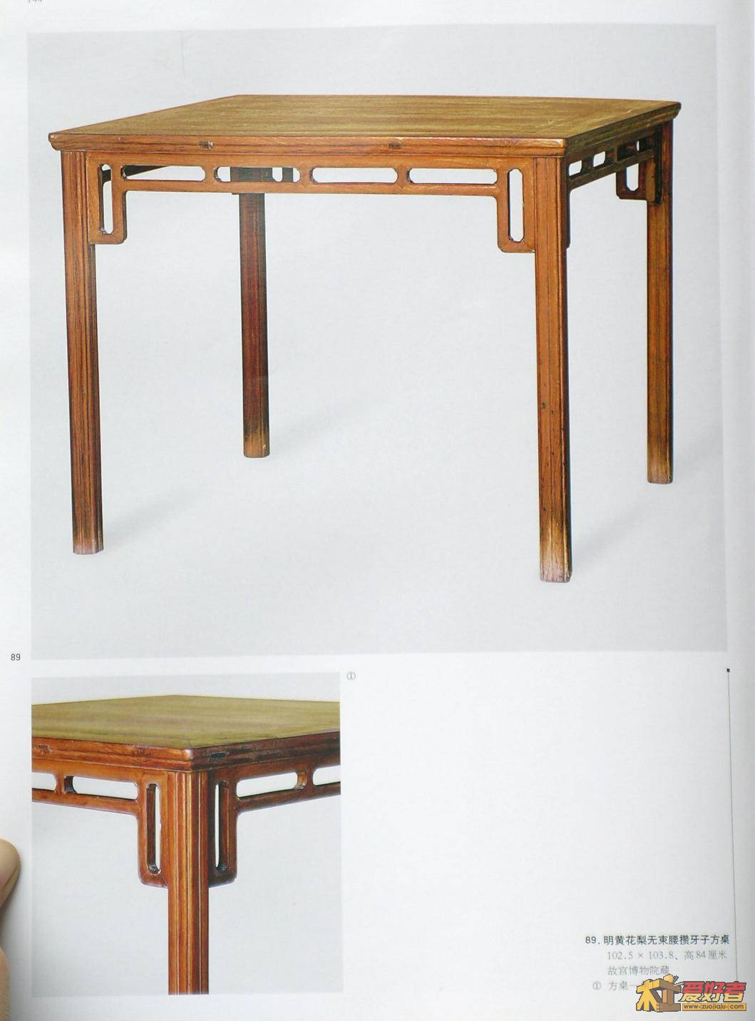 明式家具珍赏-102.JPG