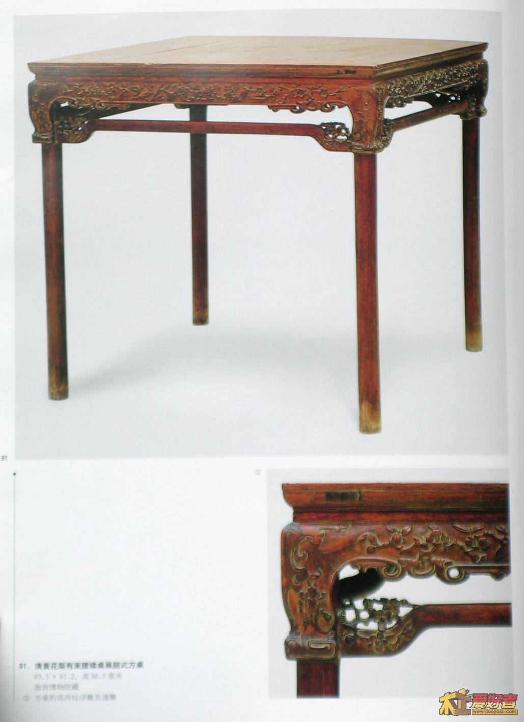 明式家具珍赏-103.JPG