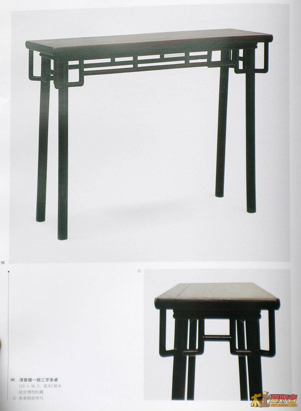 明式家具珍赏-107.JPG