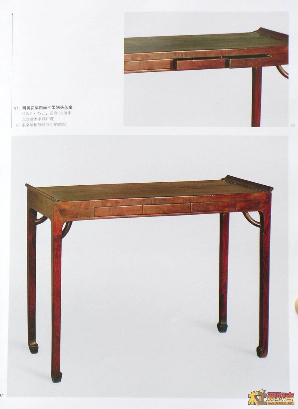 明式家具珍赏-108.JPG