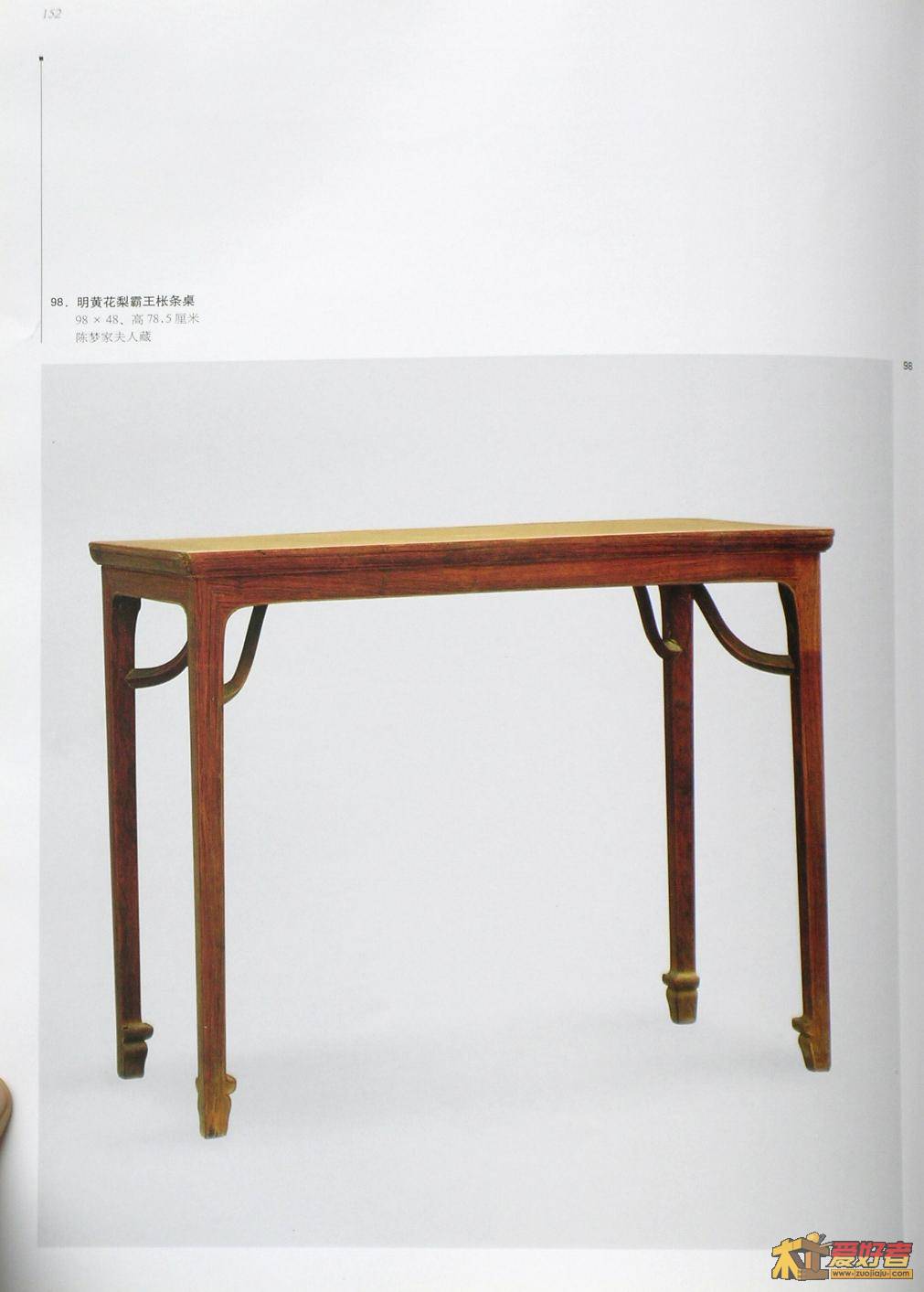 明式家具珍赏-110.JPG