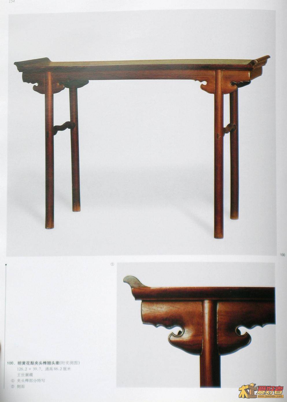 明式家具珍赏-111.JPG