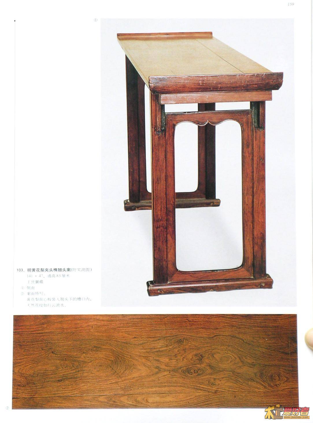 明式家具珍赏-116.JPG