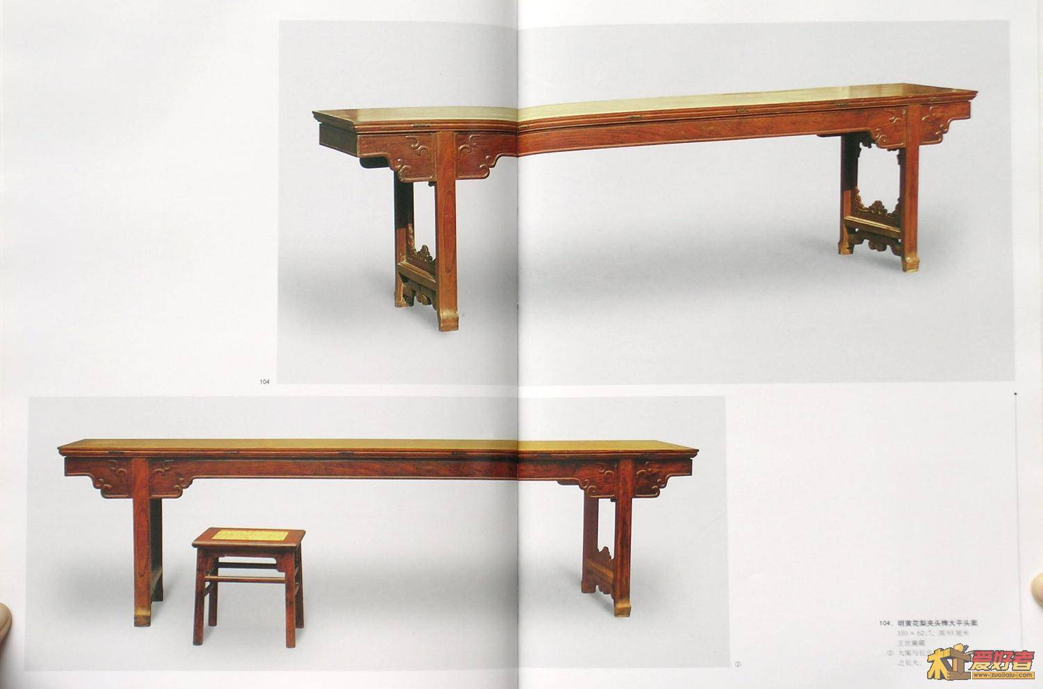 明式家具珍赏-117.JPG