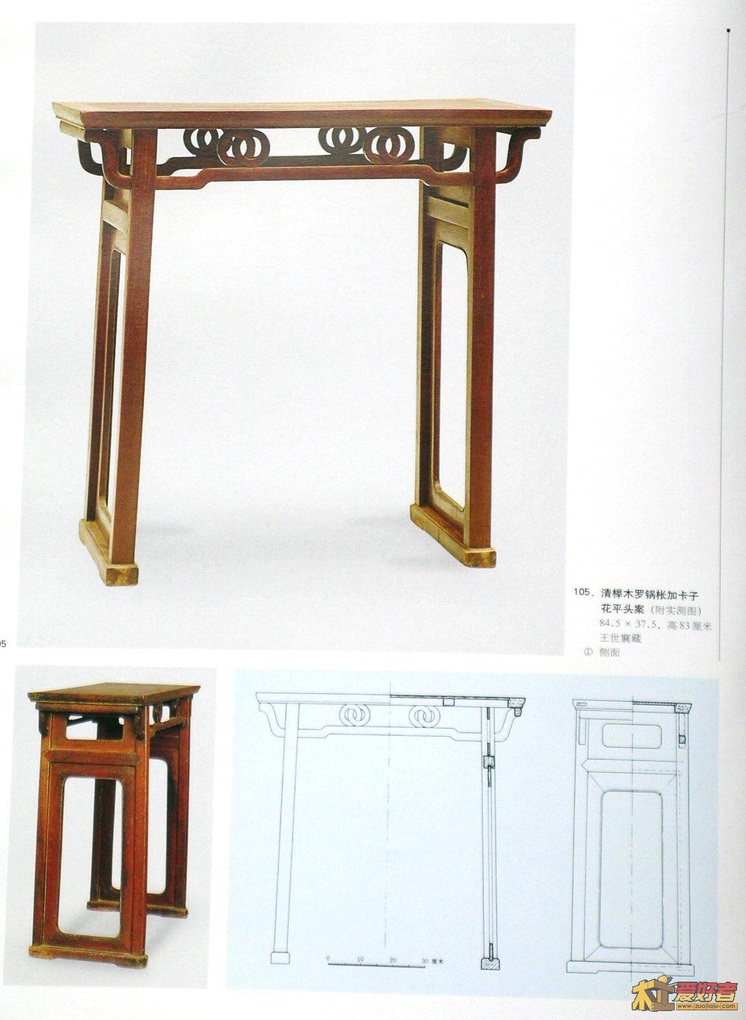明式家具珍赏-118.JPG