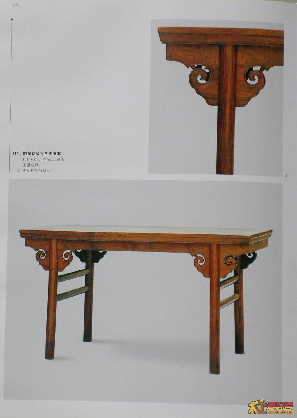 明式家具珍赏-126.JPG