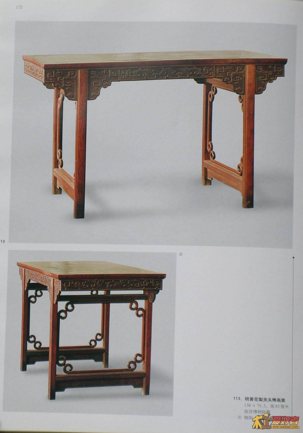 明式家具珍赏-127.JPG
