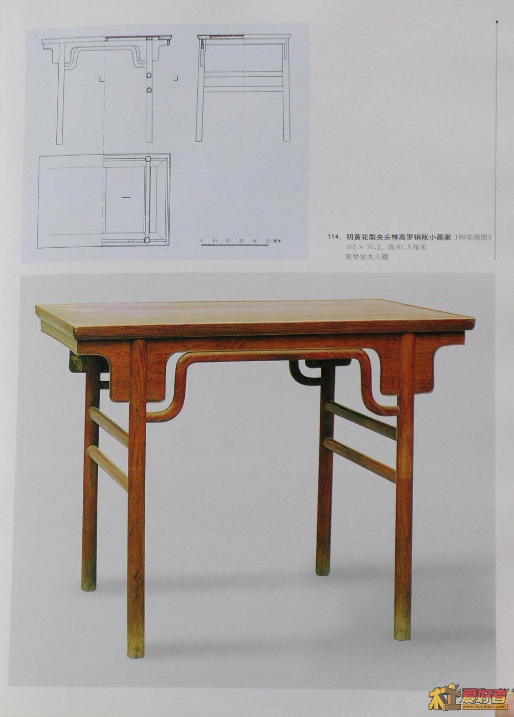 明式家具珍赏-128.JPG