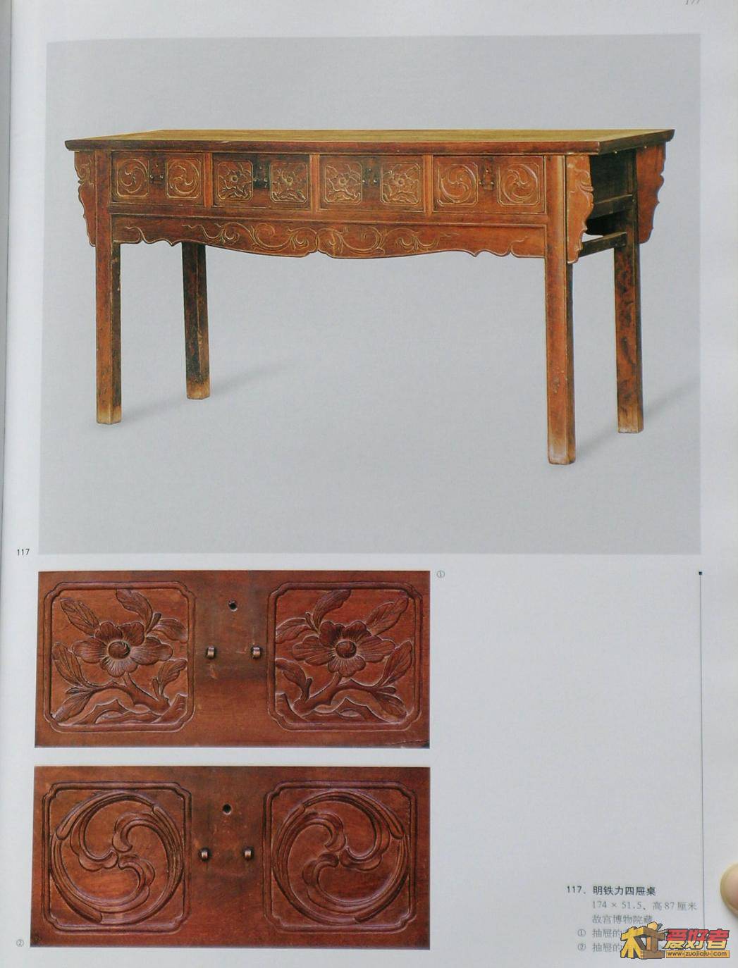 明式家具珍赏-131.JPG