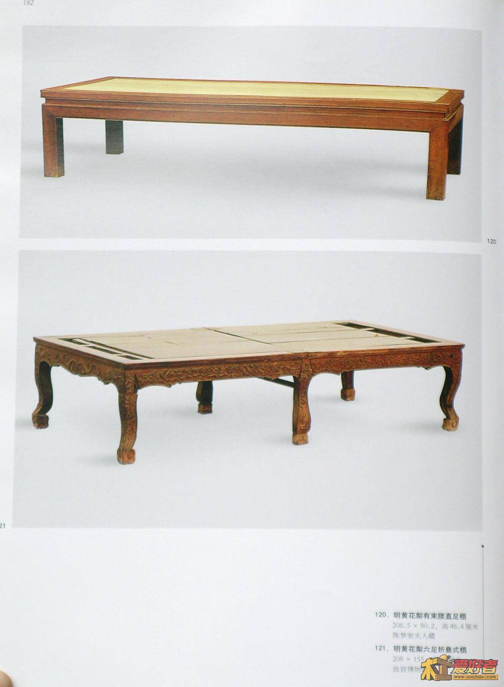 明式家具珍赏-135.JPG
