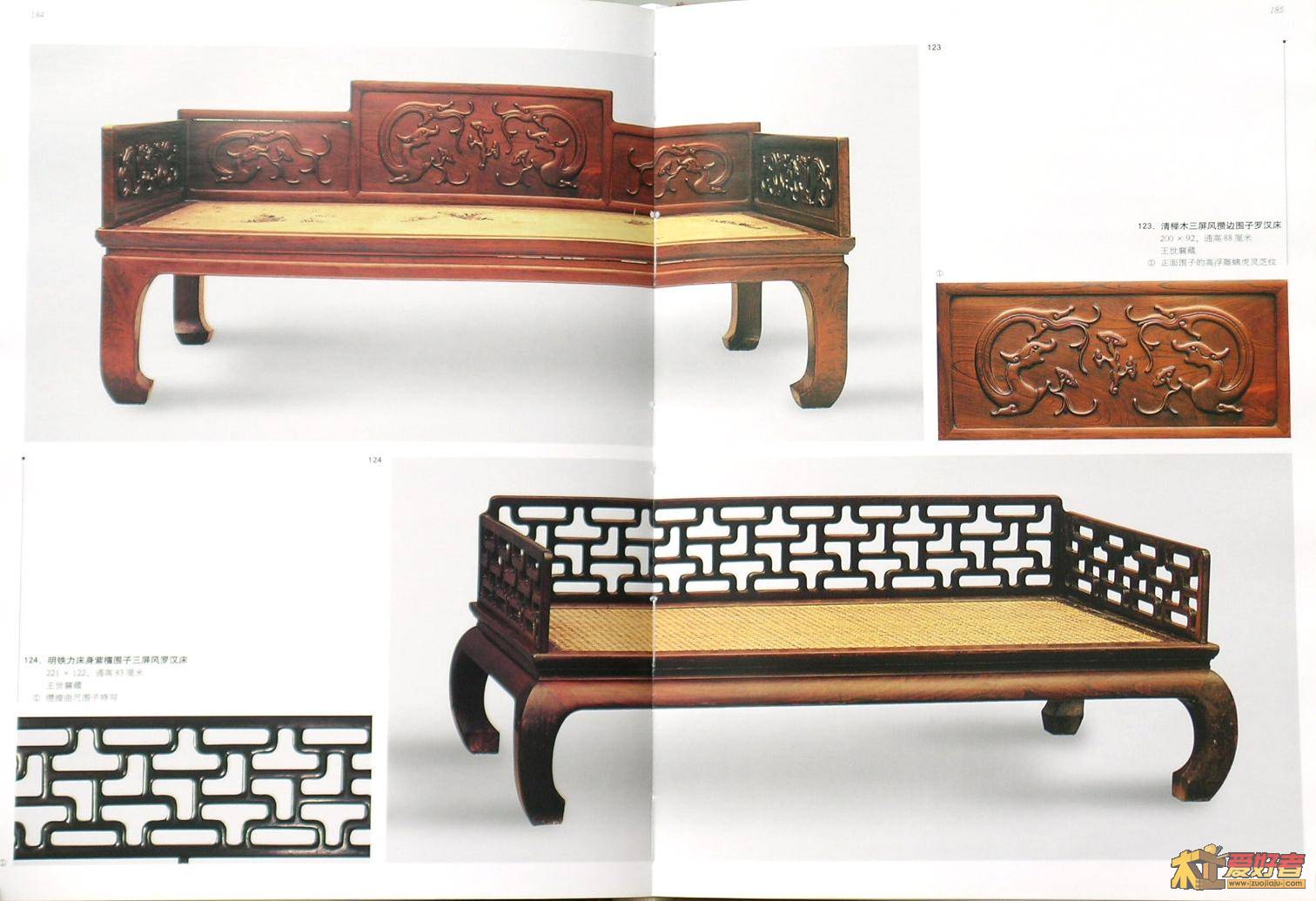 明式家具珍赏-137.JPG
