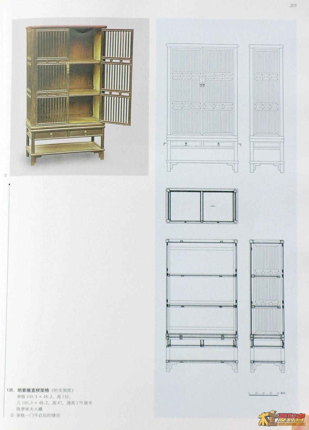 明式家具珍赏-150.JPG