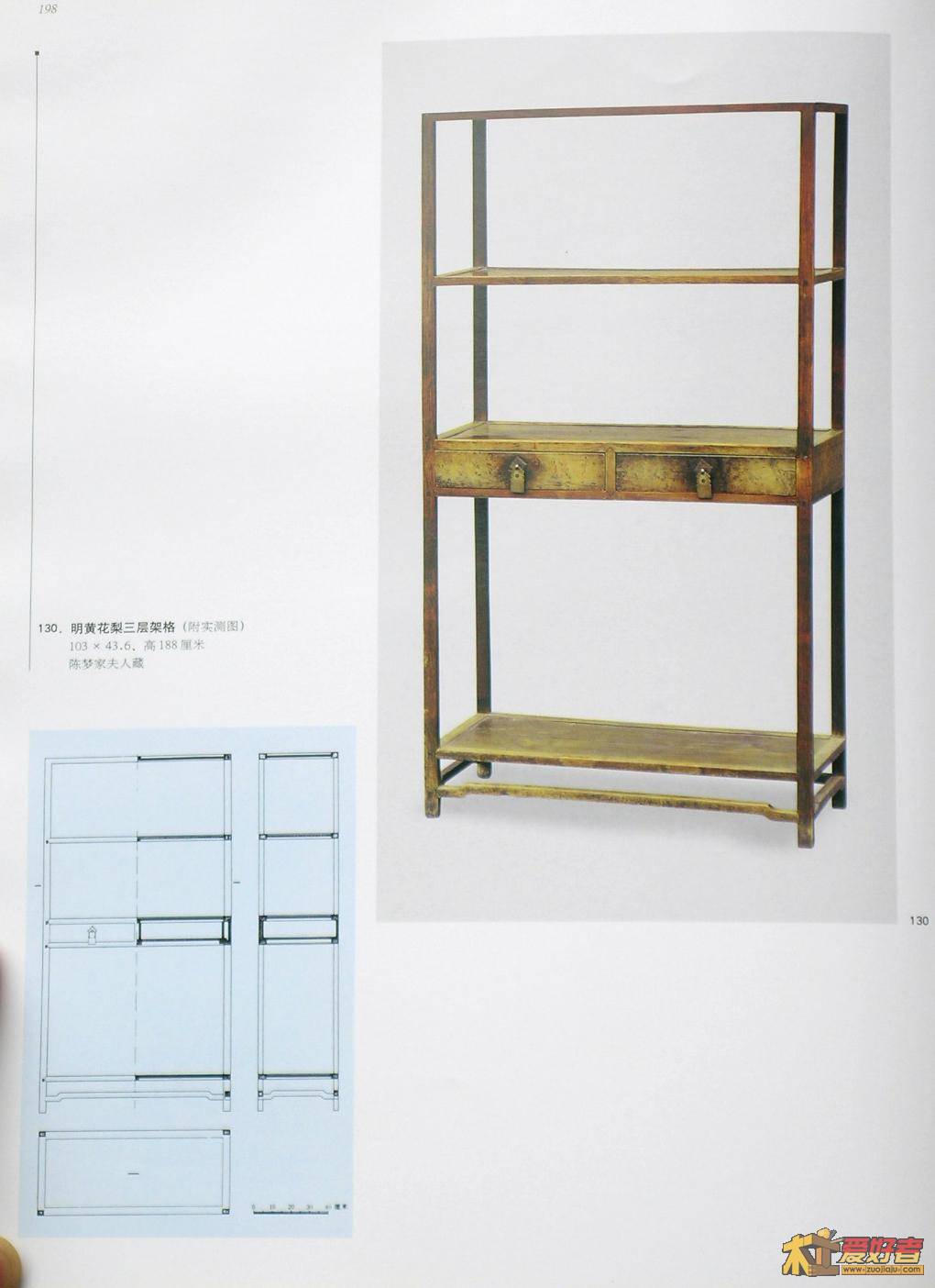 明式家具珍赏-144.JPG