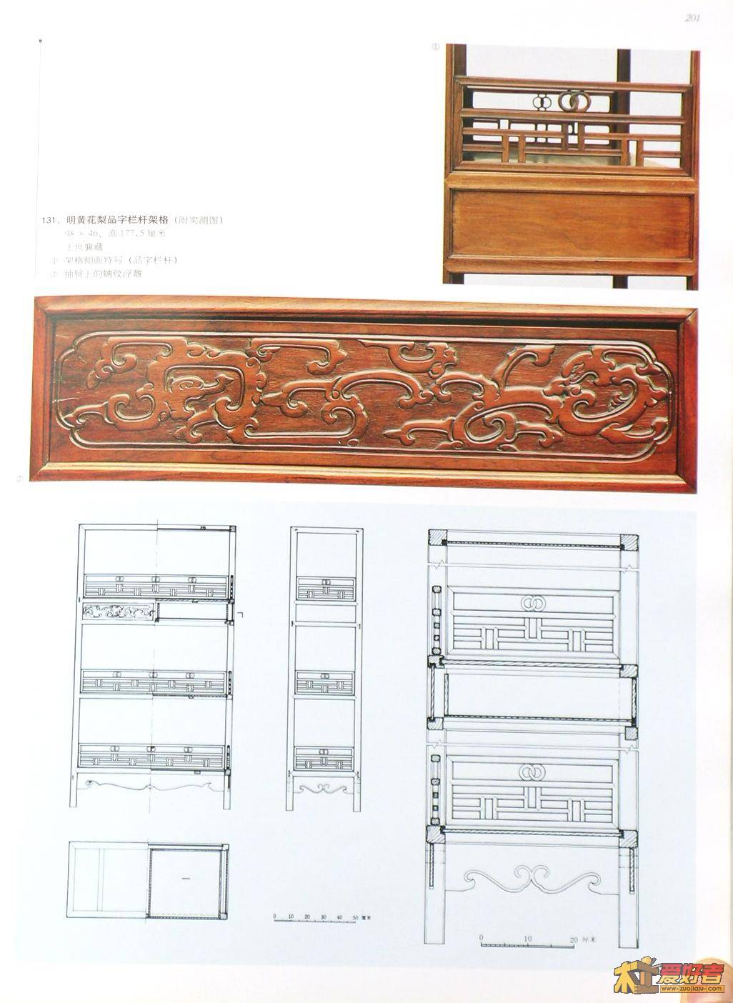 明式家具珍赏-146.JPG