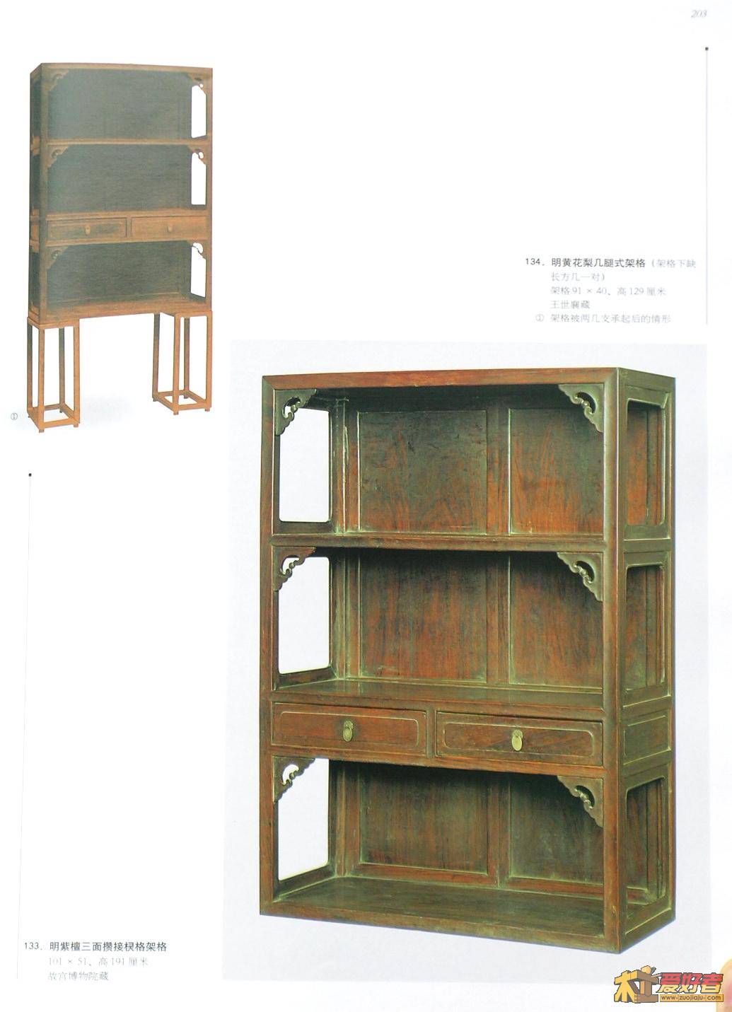明式家具珍赏-149.JPG