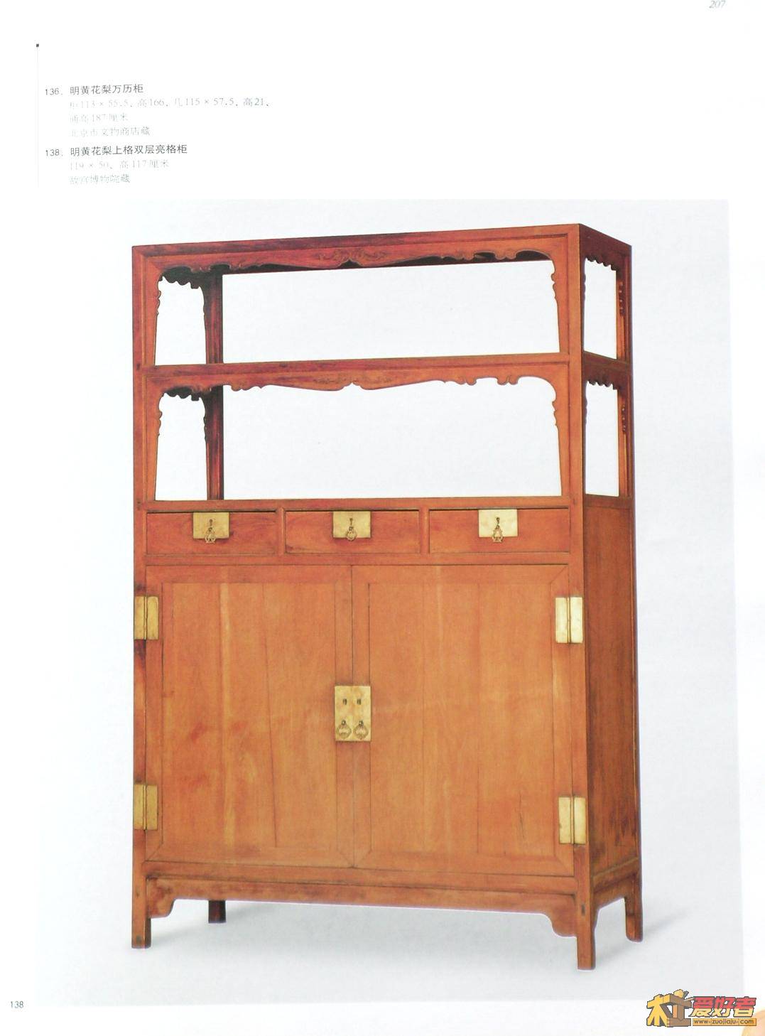 明式家具珍赏-153.JPG
