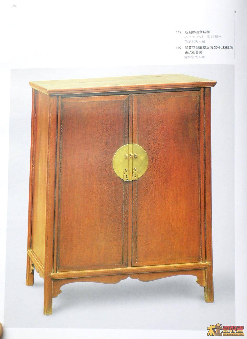 明式家具珍赏-155.JPG