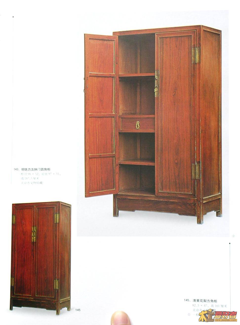 明式家具珍赏-158.JPG