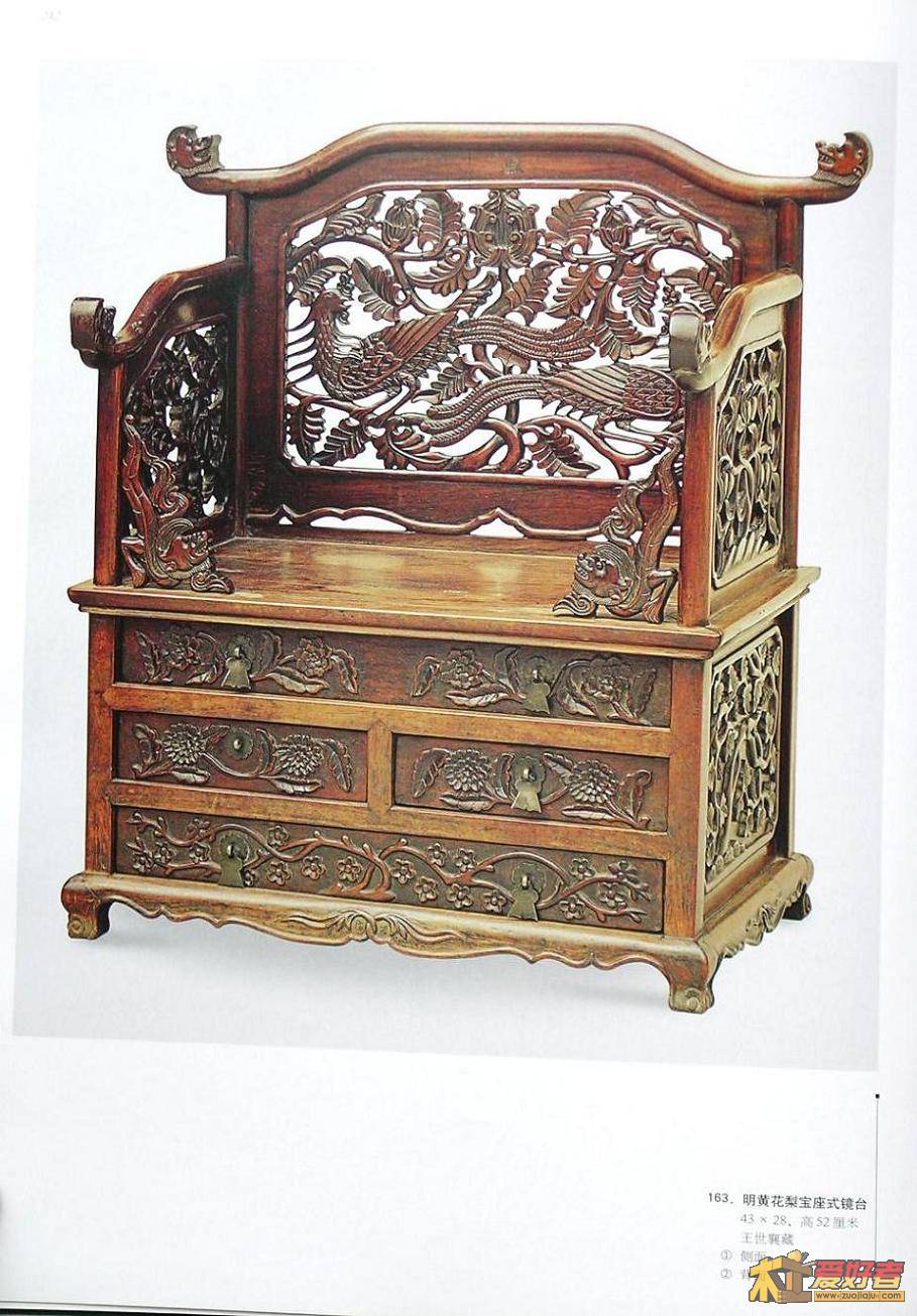 明式家具珍赏-179.JPG