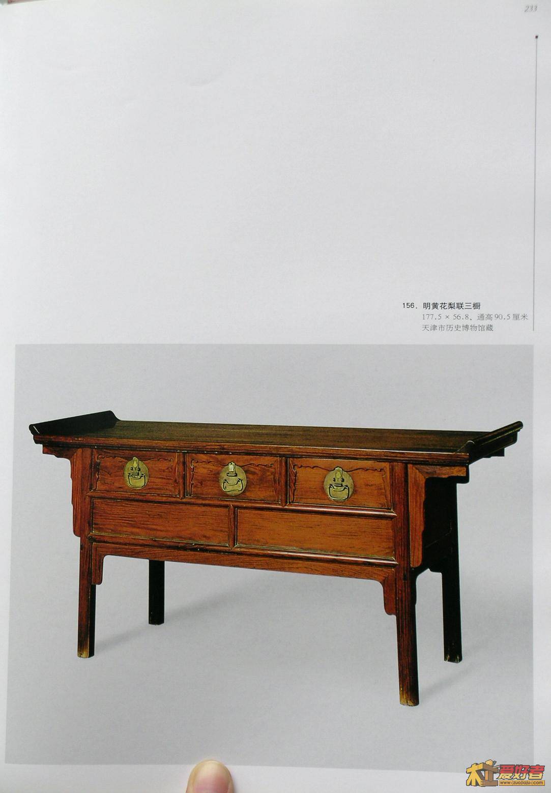 明式家具珍赏-170.JPG