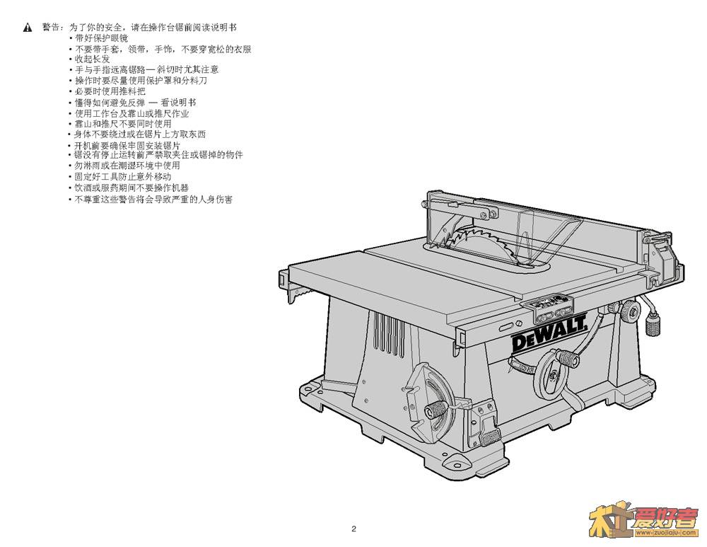 DW744中文说明书-002.jpg