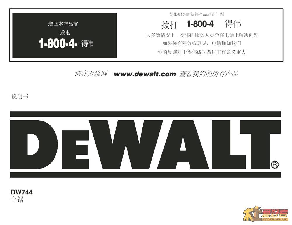 DW744中文说明书-001.jpg