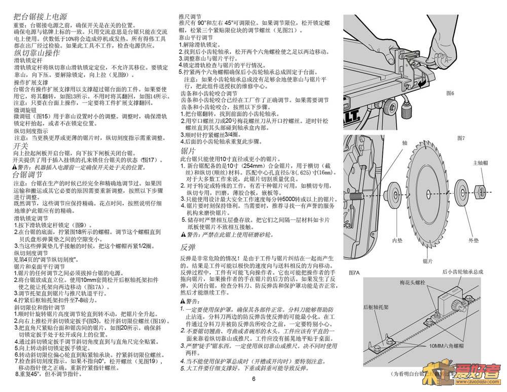 DW744中文说明书-6.jpg