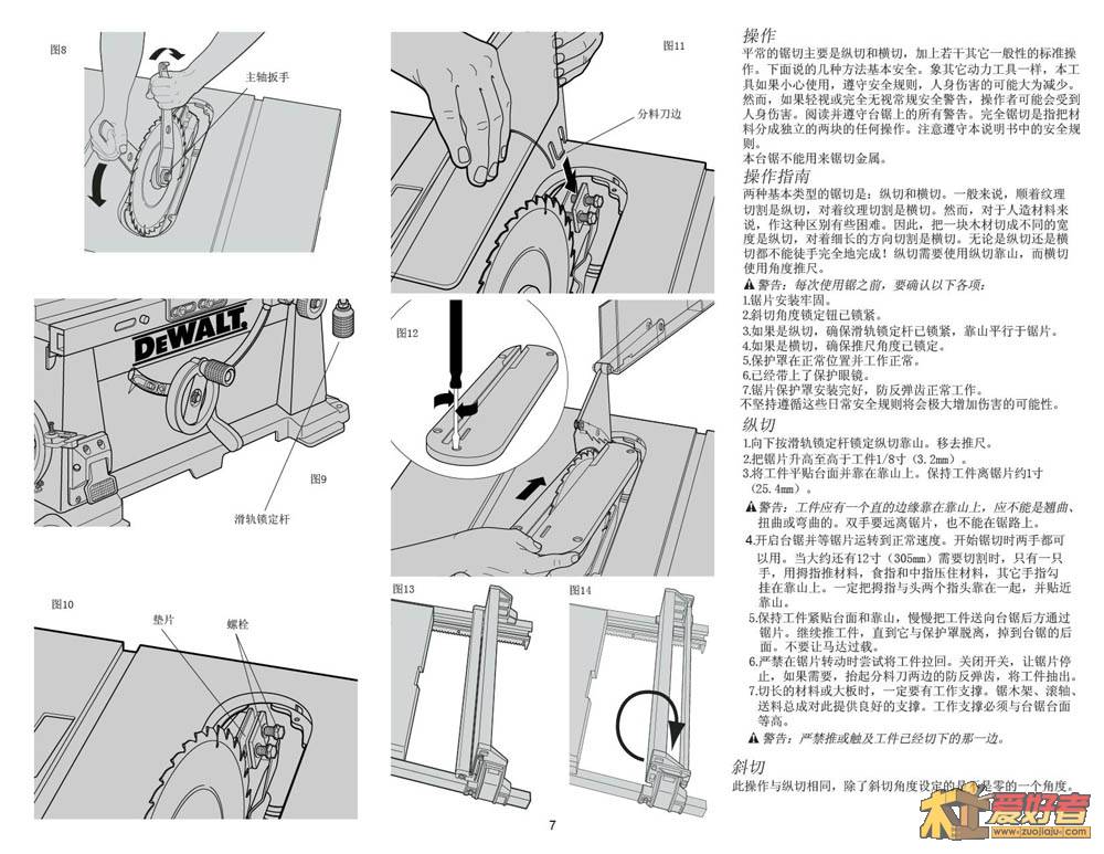 DW744中文说明书-7.jpg