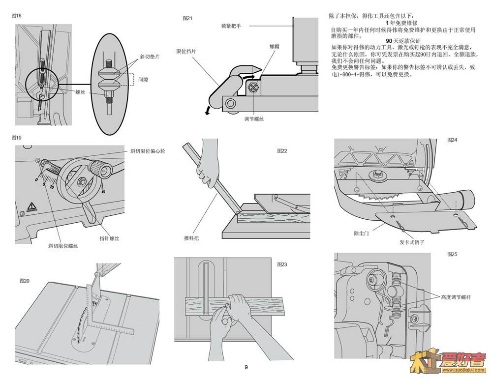 DW744中文说明书-9.jpg