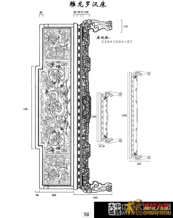 雕龙罗汉床.jpg