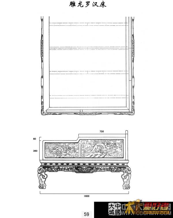 雕龙罗汉床2.jpg