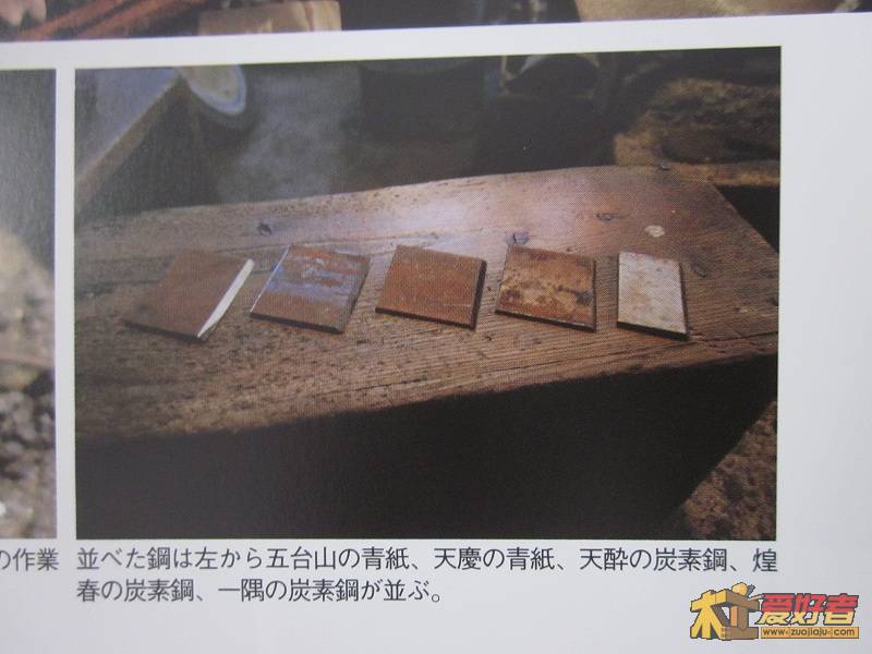 使用钢材(锻造前)